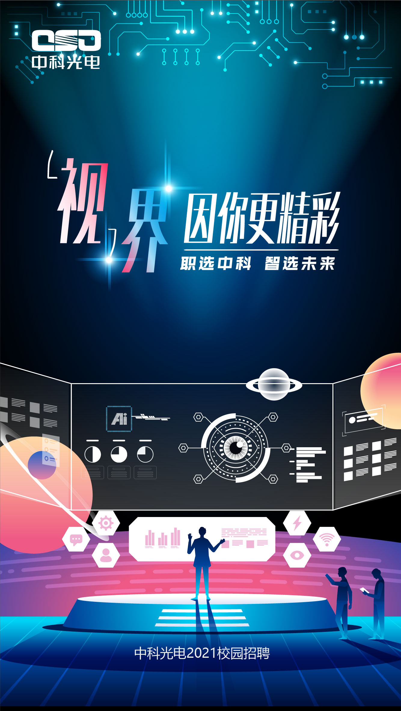 2020校招_01.jpg