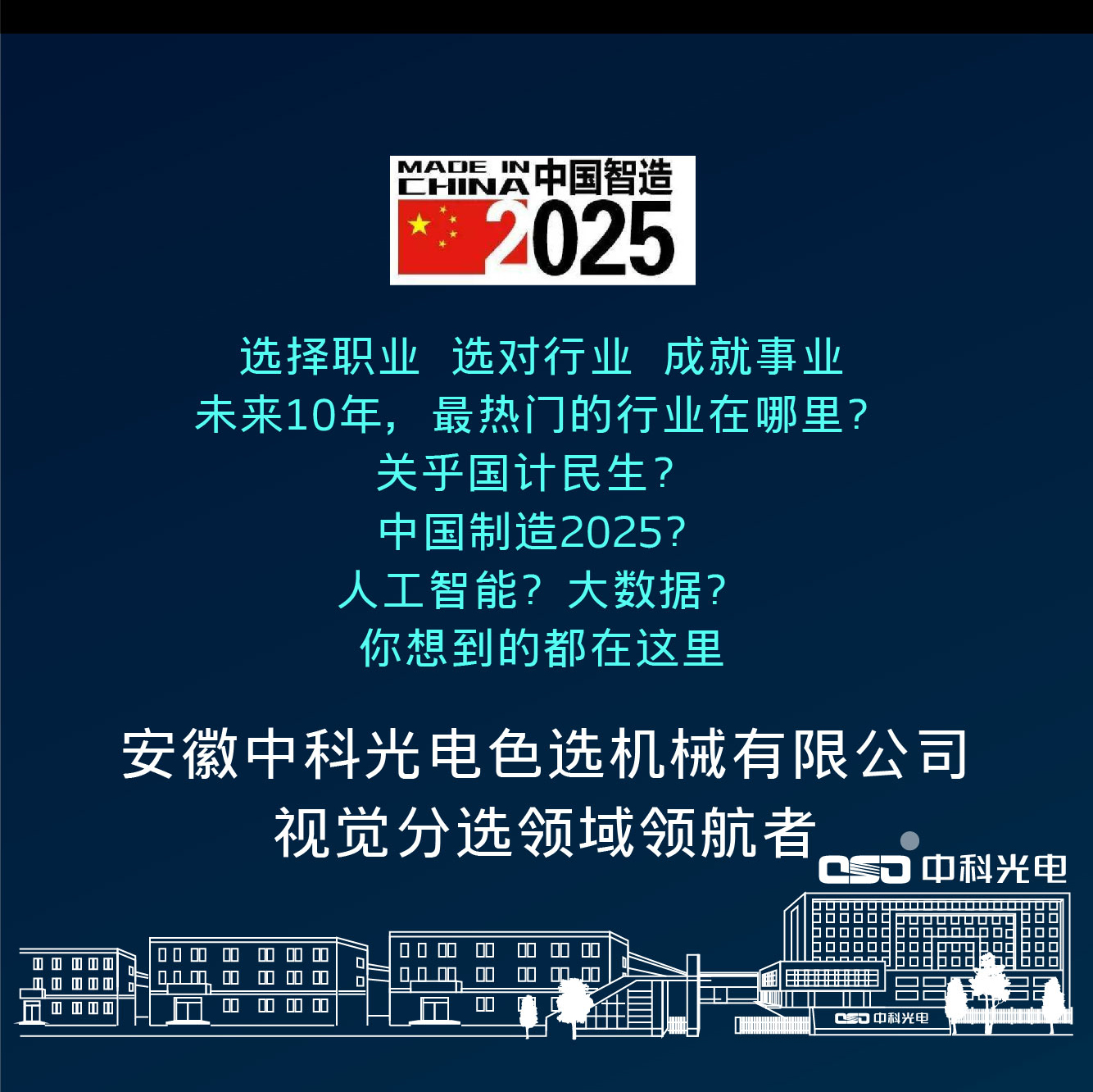 2020校招_02.jpg