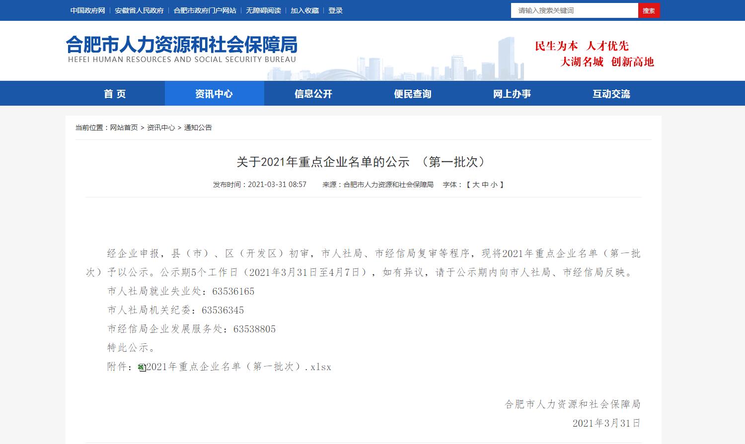 QQ截图20210402110103.jpg